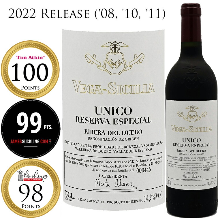 Vega Sicilia Unico Gran Reserva 2012 / ベガ シシリア ウニコ グラン