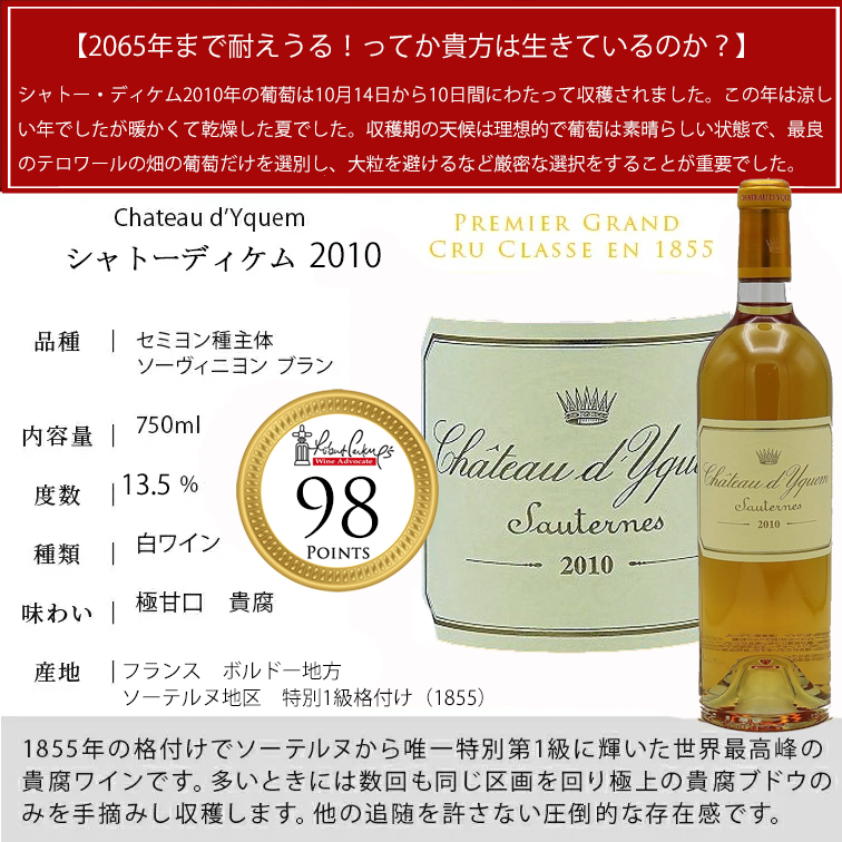 2013 シャトー ディケム 750ml ソ−テルヌ特別第１級 ボルドー