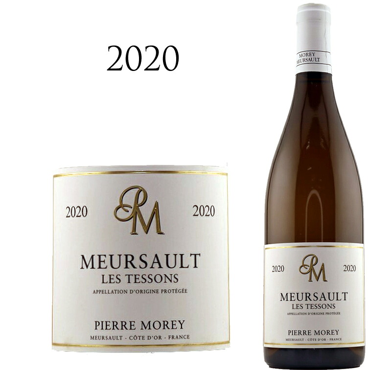 ムルソー テッソン ブラン [2020] ピエール モレ Meursault Tesson blanc Pierre MOREY 750ml テソン 白ワイン 白 ワイン 辛口｜青山ワインマーケット