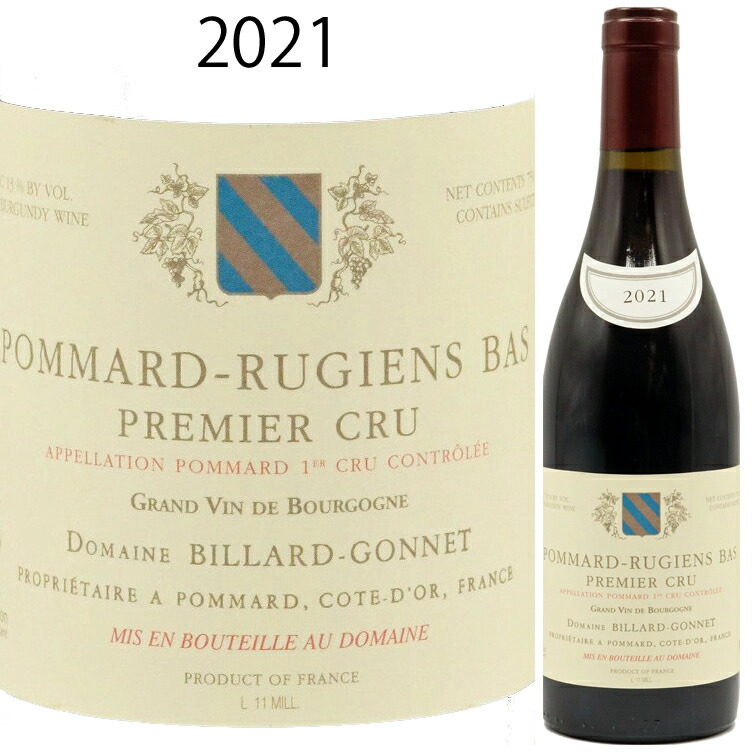 楽天市場】ビヤール ゴネ ポマール [2020] 赤ワイン ミディアムボディ