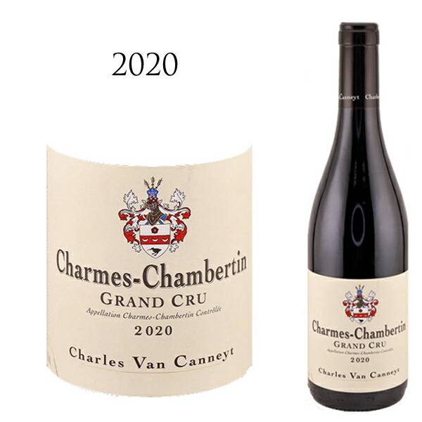 シャルム シャンベルタン グランクリュ[2020] シャルル ヴァン カネット CHARMES CHAMBERTIN GRAND CRU Charles Van CANNEYT 750ml 特級畑 ピノワール HUDELOT NOELLAT アラン ユドロ ノエラ 赤 ワイン ギフト