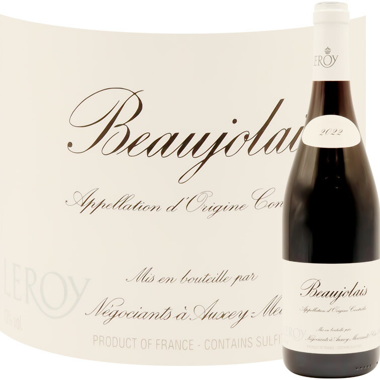 楽天市場】メゾン・ルロワ ボジョレー [2021]750ml (赤ワイン