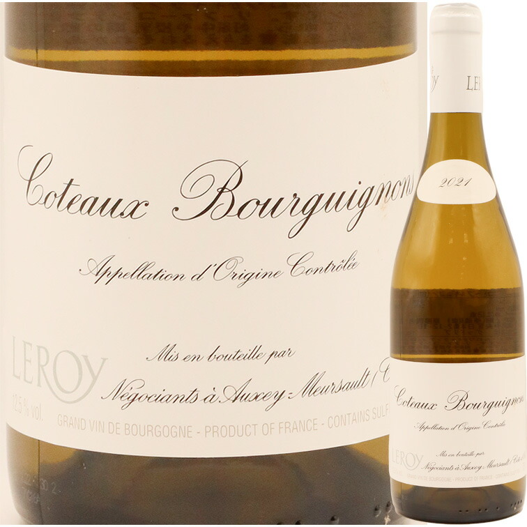 メゾン ルロワ　コトーブルギニヨン　ブラン　2021　白ワイン Maison LEROY Coteaux Bourguignons Blanc 750ml