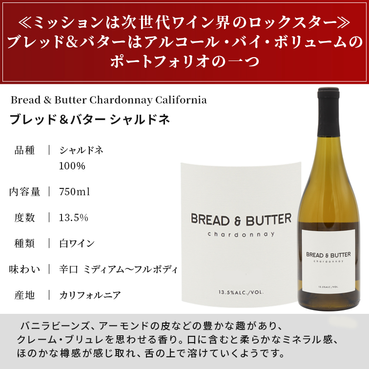 送料無料 3巻帙後景 食麺麭 アンド バターシャルドネ カベルネ ソーヴィニョン ピノ ノワール セット3btl Set Bread And Butterブドウ酒 ワインセット セット 呑み較べ物 白いことワイン 朱ワイン 白 赤 御持たせ 差上物 Musiciantuts Com