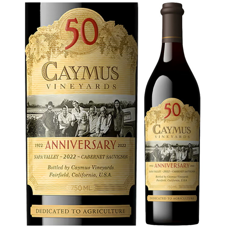 2本セットケイマスヴィンヤーズ50周年記念 2022 750ml 楽天市場】ケイマス ヴィンヤーズ カベルネ ソーヴィニヨン 2022