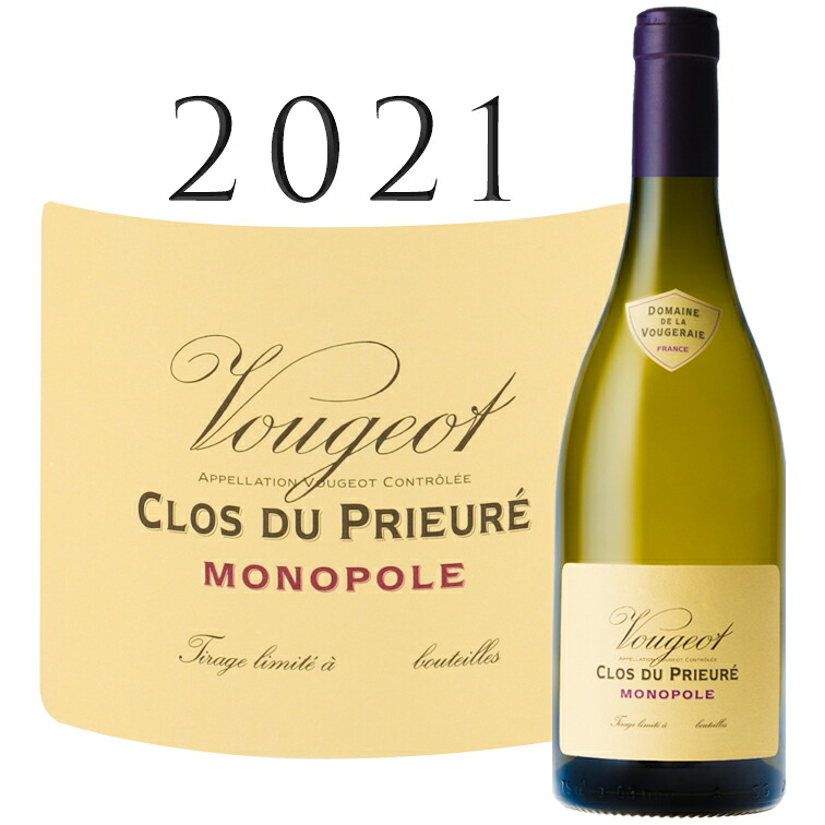 ヴージョ クロ デュ プリユレ ブラン [2021] ドメーヌ ド ラ ヴージュレ Vougeot Clos du Prieure Domaine de la Vougeraie 750ml