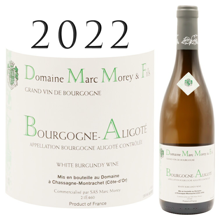 楽天市場】ブルゴーニュ アリゴテ 2022DM.Monette Bourgogne Aligote