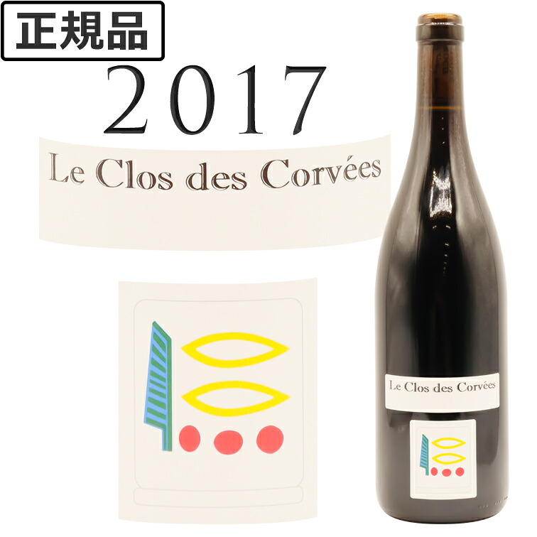 楽天市場】ニュイ・サン・ジョルジュ プルミエ・クリュ クロ・デ