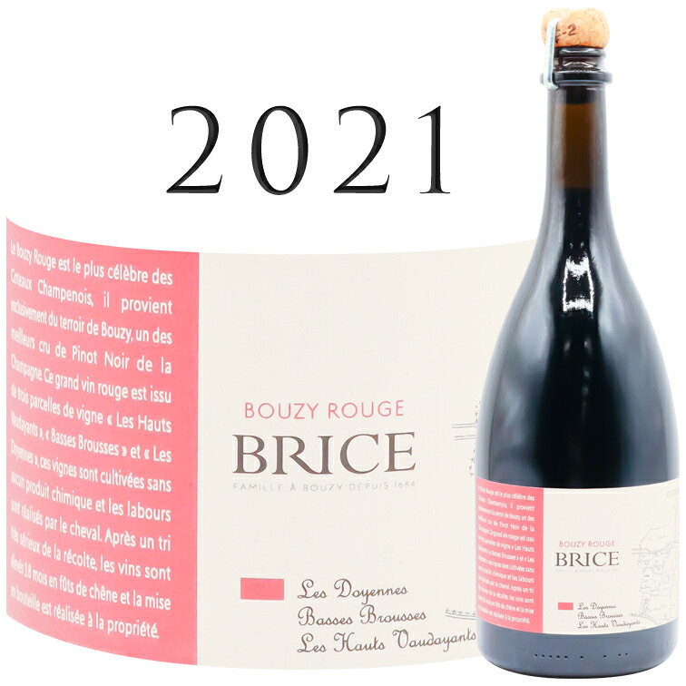 コトー・シャンプノワ ブズィ ルージュ [2021] ブリス Coteaux Champenois Bouzy Rouge BRICE 750ml 赤ワイン