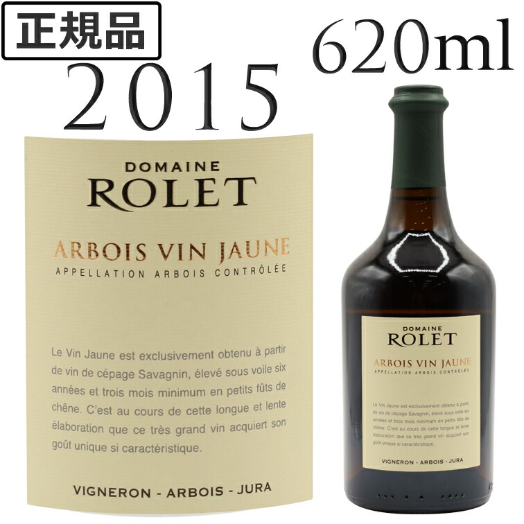 本日限定価格になります。 2006 Vin Jaune Arbois 620ml 本日限定価格になります。 2006 Vin Jaune Arbois 620ml Jacques