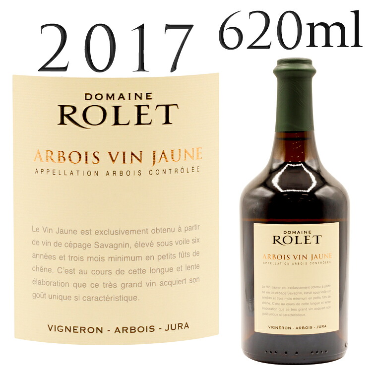 アルボワ ヴァン ジョーヌ [2017] ロレ Arbois Vin Jaune ROLET 620ml