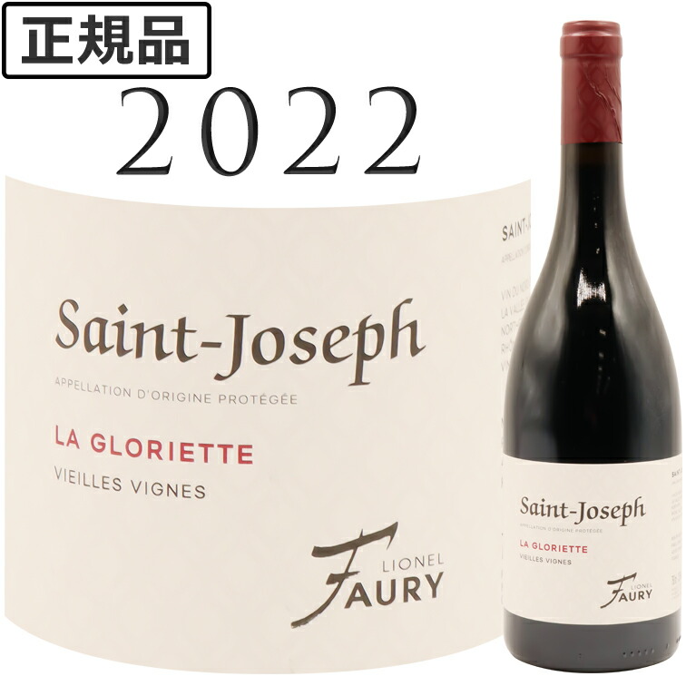 【希少】M.シャプティエ サン・ジョセフ レ・グラニ ルージュ 2007 シラー 希少】M.シャプティエ サン・ジョセフ レ・グラニ ルージュ 2007