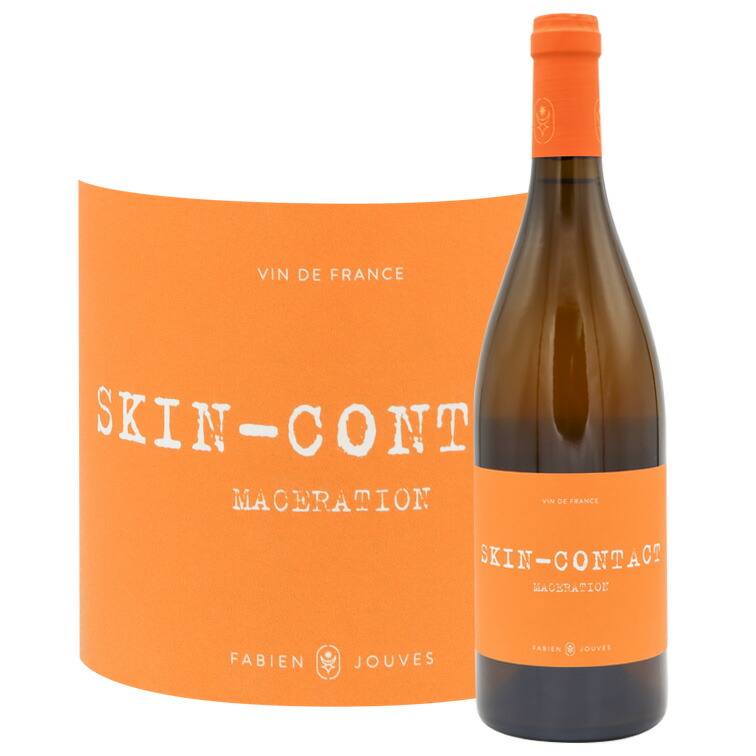 【楽天市場】スキン コンタクト [2020] マス デル ペリエMAS DEL PERIE SKIN CONTACT 750mlオレンジワイン