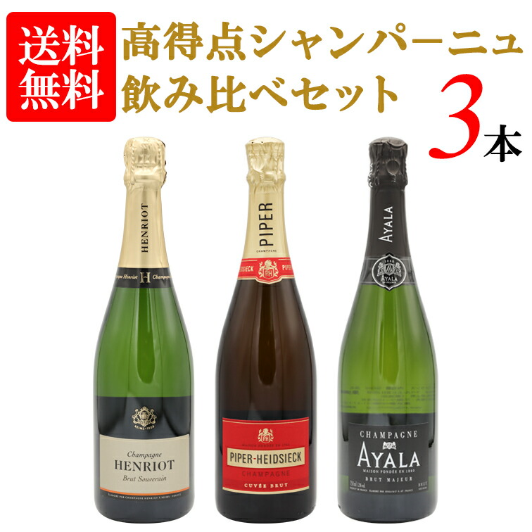 2 HENRIOT アンリオ キュヴェ エメラ 2006 BRUT シャンパン abitur