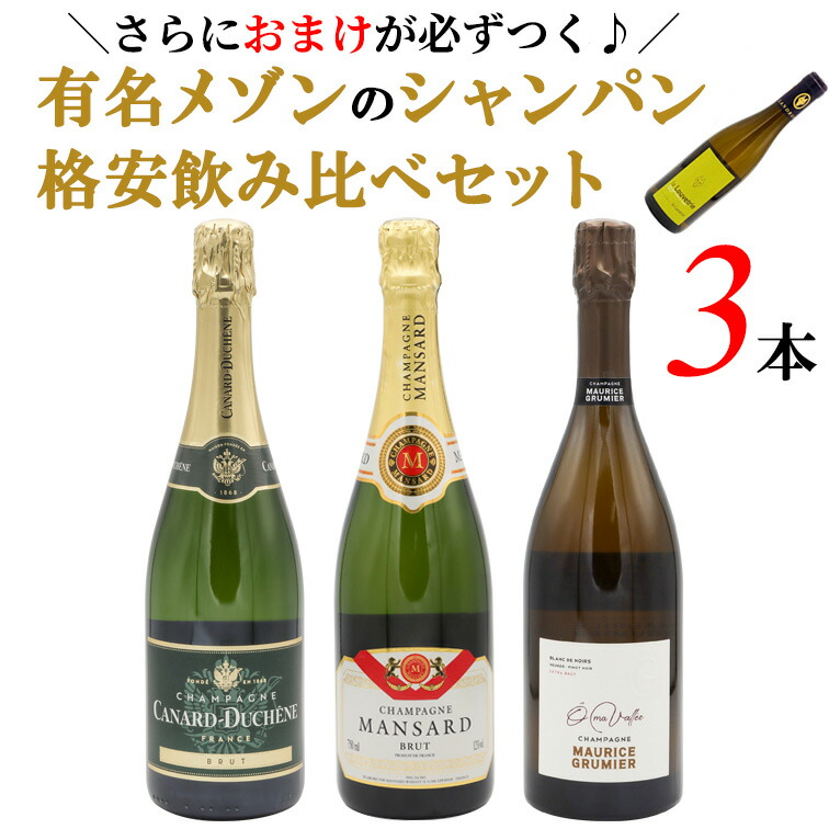 楽天市場】カナール デュシェーヌ ブリュット NVCanard Duchene Brut 750mlシャンパン スパークリングワイン スパークリング  辛口 マリッジ シャンパーニュ : 青山ワインマーケット