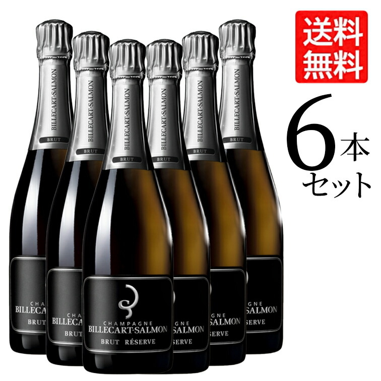【2000年記念ボトル】ビルカールサルモン ブリュット 2000年ラベル 2000年記念ボトル】ビルカールサルモン ブリュット 2000年ラベル