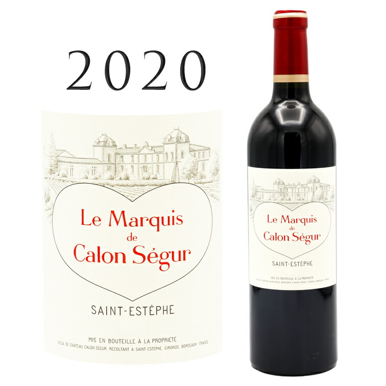 ル・マルキ・ド・カロン・セギュール　2019　3本セット ル・マルキ・ド・カロン・セギュール 2019 赤Le Marquis De