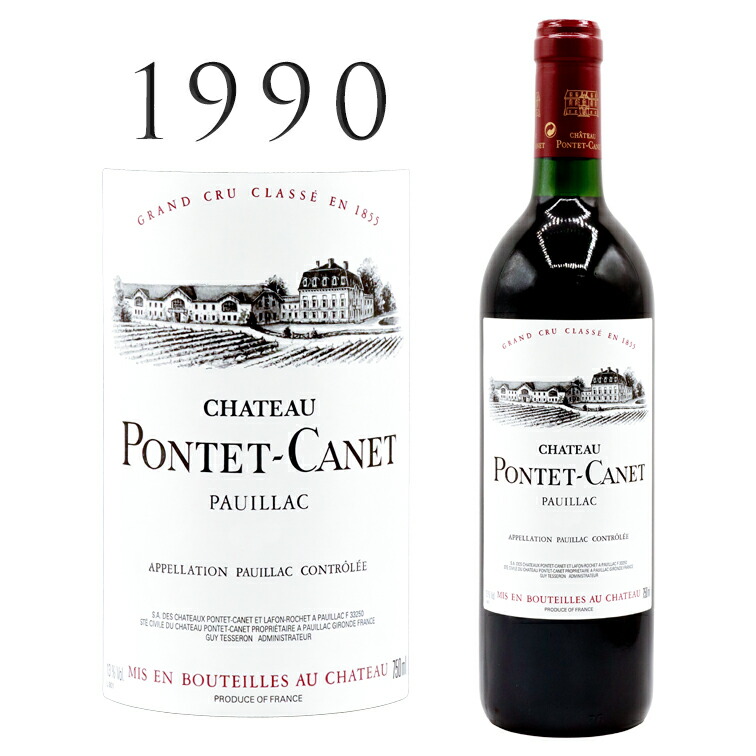 シャトー　ポンテ　カネ　2005年 送料無料】2005年 シャトー ポンテ カネ CHATEAU PONTET CANET