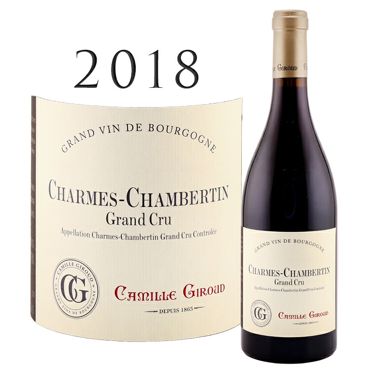シャルム シャンベルタン グラン クリュ [2018] カミーユ ジルーCharmes Chambertin Grand Cru Camille GIROUD 750mlブルゴーニュ コート ド ニュイ グラン クリュ ピノ ノワール コルギン 高級｜青山ワインマーケット