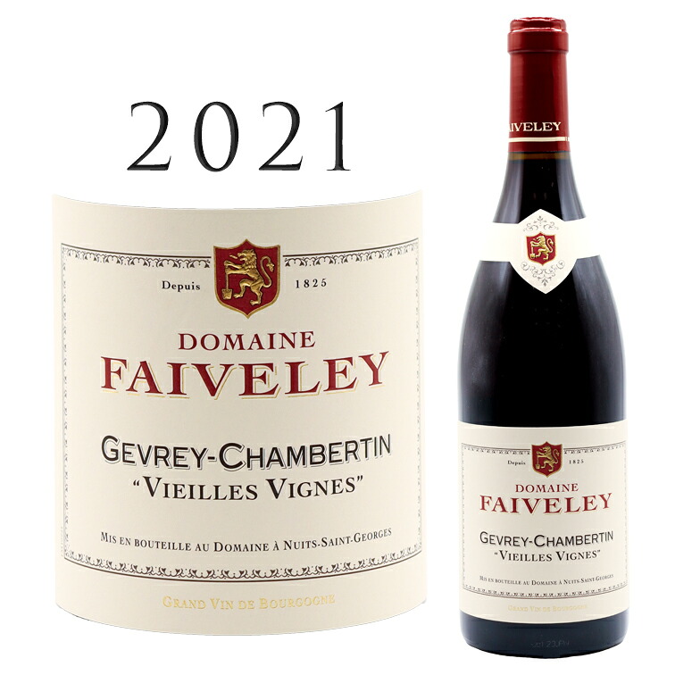 ジュヴレ シャンベルタン ヴィエイユ ヴィーニュ [2021] フェヴレGevrey Chambertin Vieille Vigne Faiveley 750mlブルゴーニュ 赤ワイン｜青山ワインマーケット