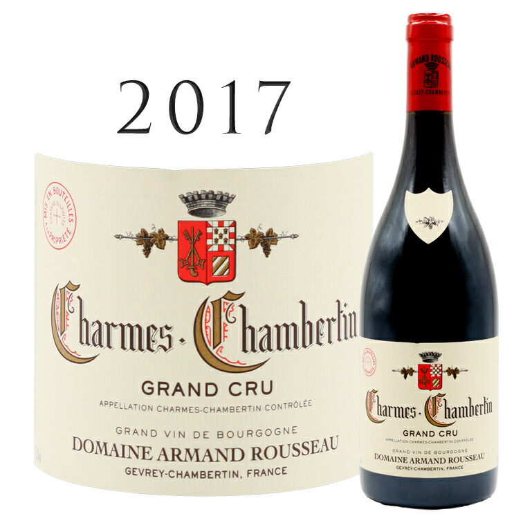 アルマン ルソー シャンベルタン 2022 Chambertin 楽天市場】アルマン・ルソー ジュヴレシャンベルタン [2022
