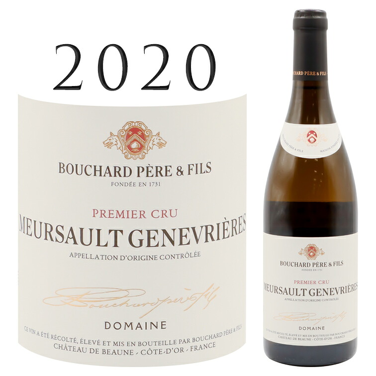 ムルソー プルミエ クリュ ジュヌヴリエール [2020] ブシャール ペール エ フィス Meursault 1er cru Genevrieres Bouchard Pere & Fils 白ワイン 750ml 白ワイン シャルドネ