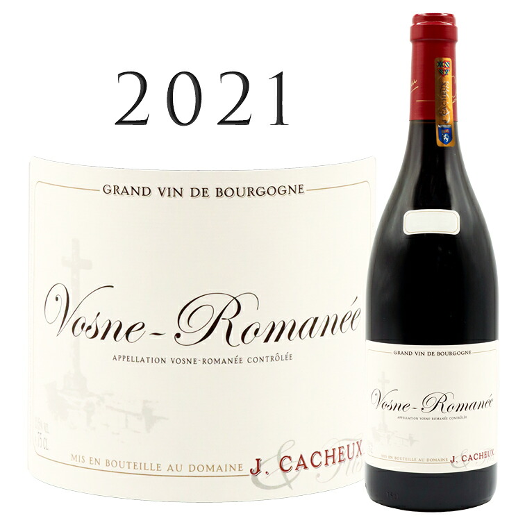 ヴォーヌ ロマネ レ シャランダン [2021] ジャック カシュー エ フィスVosne Romanee Les Chalandins Jacques CACHEUX et Fils 750mlピノノワール 赤ワイン｜青山ワインマーケット