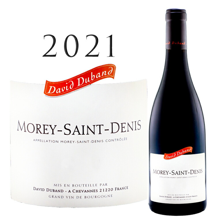 楽天市場】ダヴィド デュバン モレ サン ドニ プルミエ クリュ レ ブロ