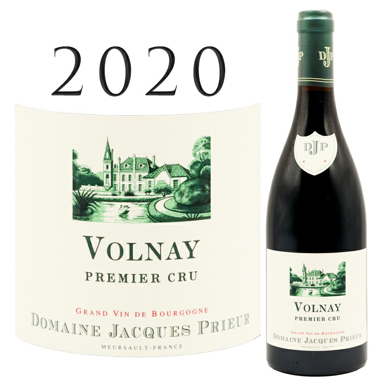 楽天市場】ジャック プリウール ボーヌ プルミエ クリュ クロ ド ラ