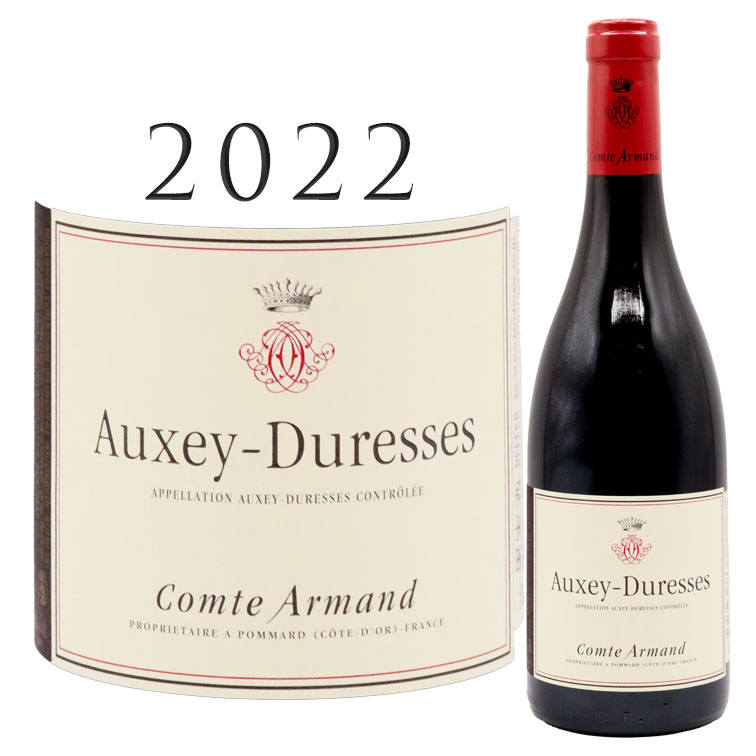 オーセイ デュレス ルージュ [2022] コント アルマン Auxey Duresse Rouge Comte Armand 750ml 赤ワイン赤ワイン