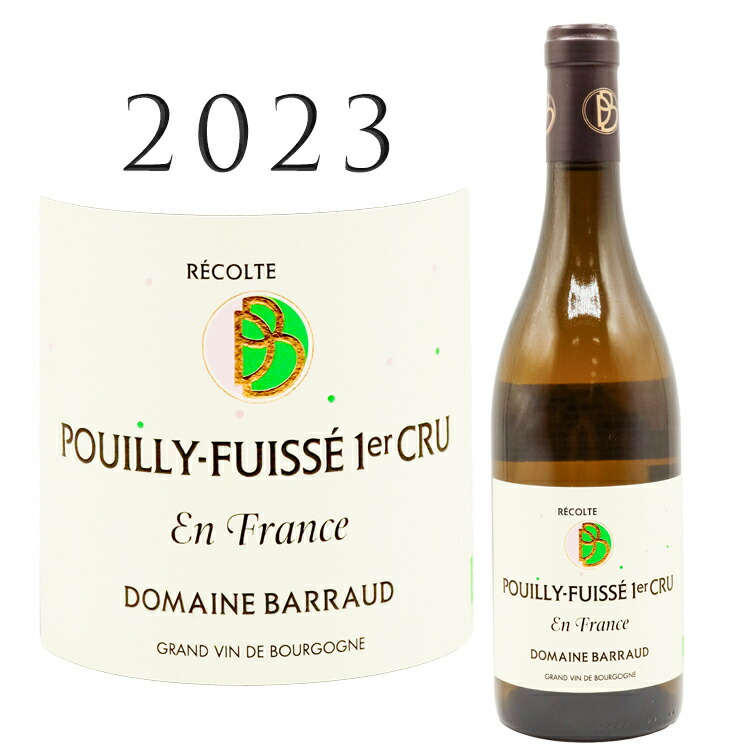 プイイ フュイッセ プルミエ クリュ アン フランス[2023]バロー Pouilly-Fuisse 1er Cru En France BARRAUD