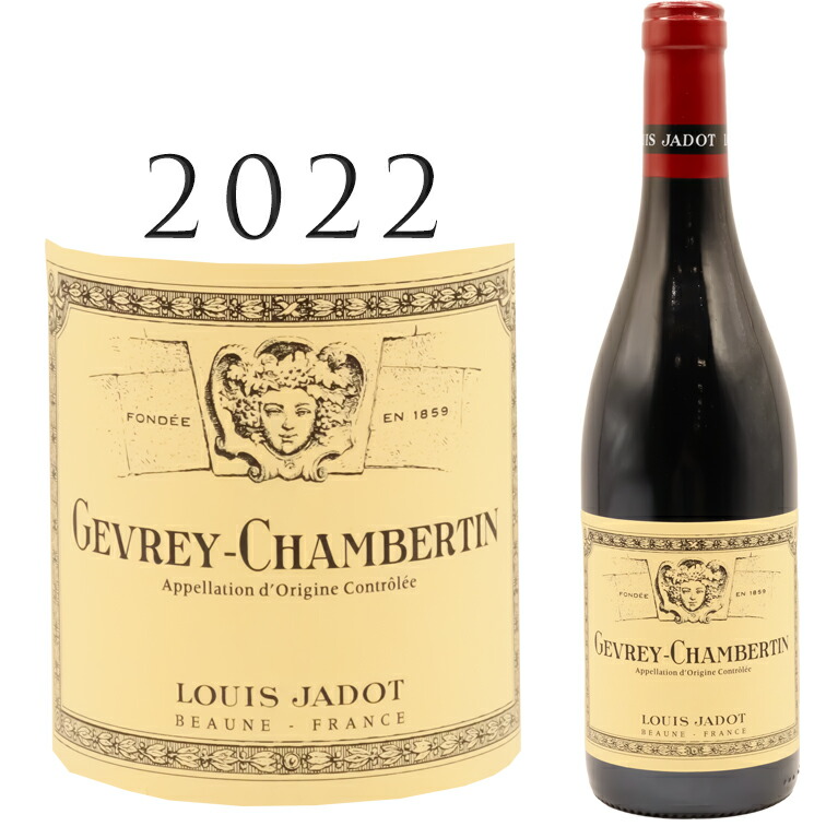 ジュヴレ・シャンベルタン　2本セット 236484_3.jpg