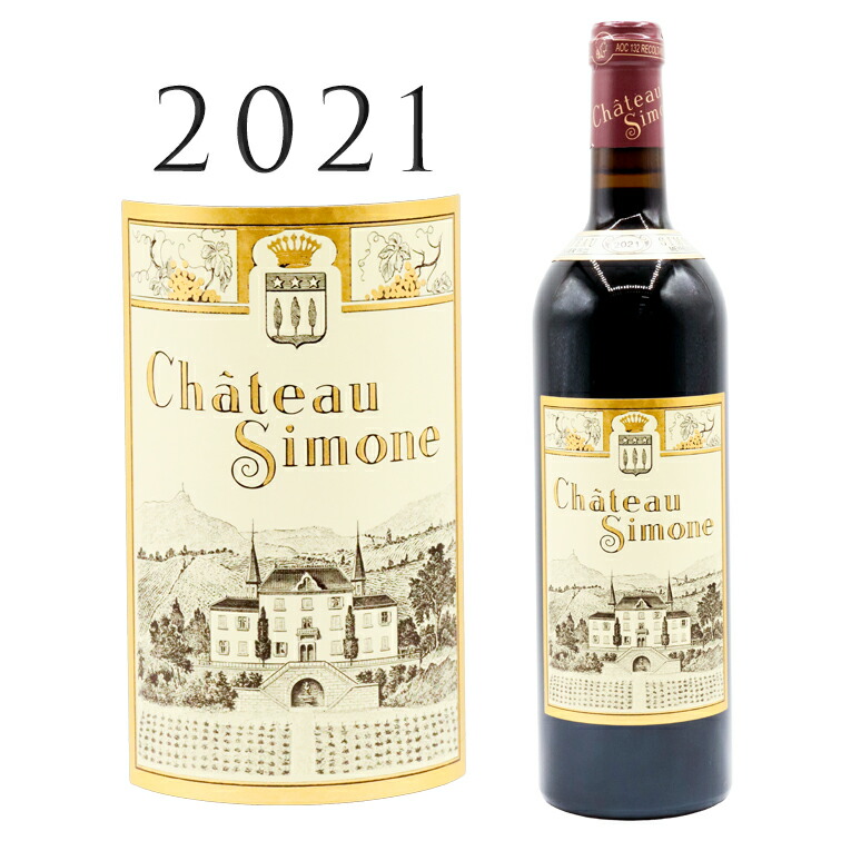 パレット ルージュ [2021] シャトー シモーヌ Palette Rouge Chateau Simone 750ml 赤ワイン