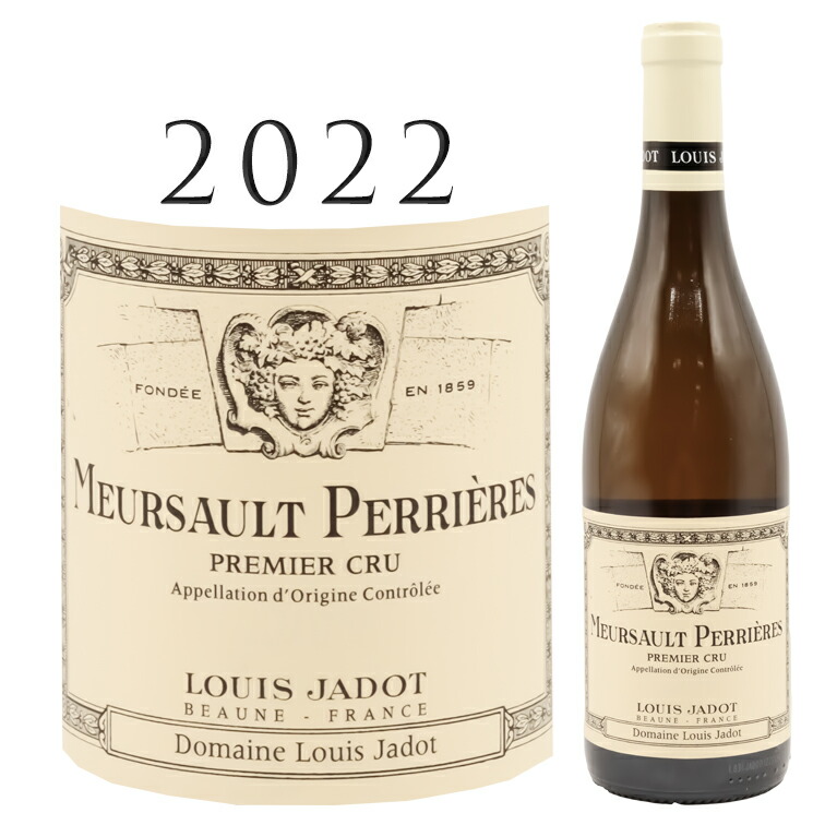 ムルソー プルミエ・クリュ ペリエール [2022] ドメーヌ・ルイ・ジャド Louis JADOT Meursault 1er Cru Perrieres 750ml 白ワイン シャルドネ