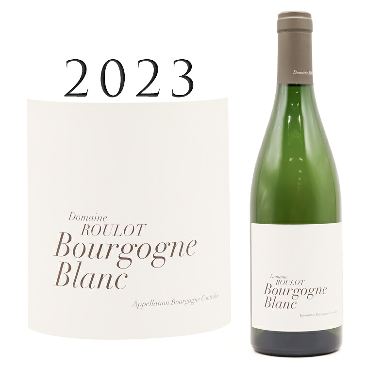ブルゴーニュ ブラン [2023] ドメーヌ・ルーロ Bourgogne Blanc Domaine ROULOT 750ml 白ワイン ブルゴーニュ｜青山ワインマーケット