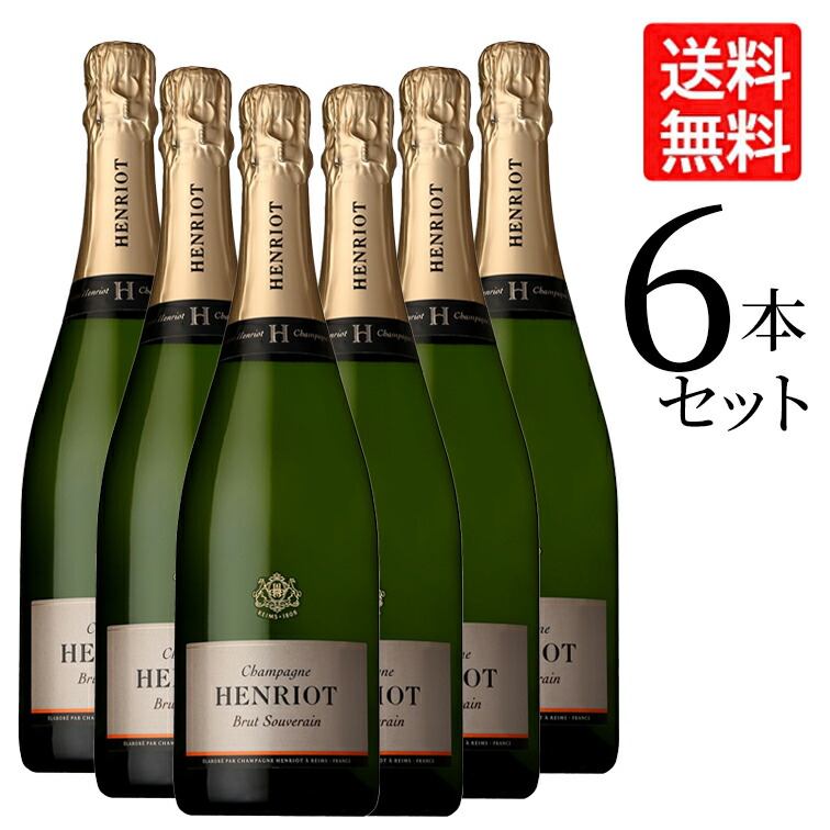 6本セットBillecart-Salmon Brut Réserve 楽天市場】【正規品】【6本セット】ビルカール サルモン ブリュット
