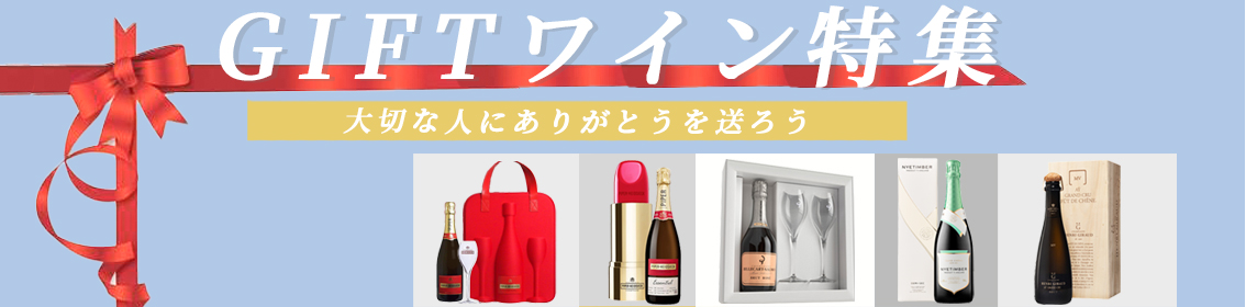 クリアランス販売店 LE NEZ DU VIN ール ネ デュヴァンー 54の