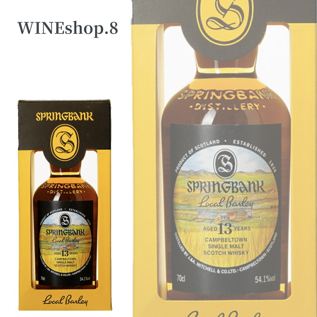 楽天市場】スプリングバンク13年 2024 ローカルバーレイ 54.1度