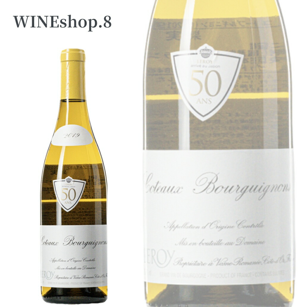 楽天市場】ブルゴーニュ フルール ド ヴィーニュ N.V ブラン メゾン