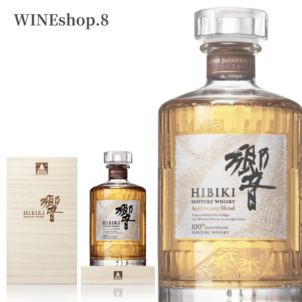 楽天市場】誕生日プレゼント 御祝 お返し サントリー ウイスキー 響