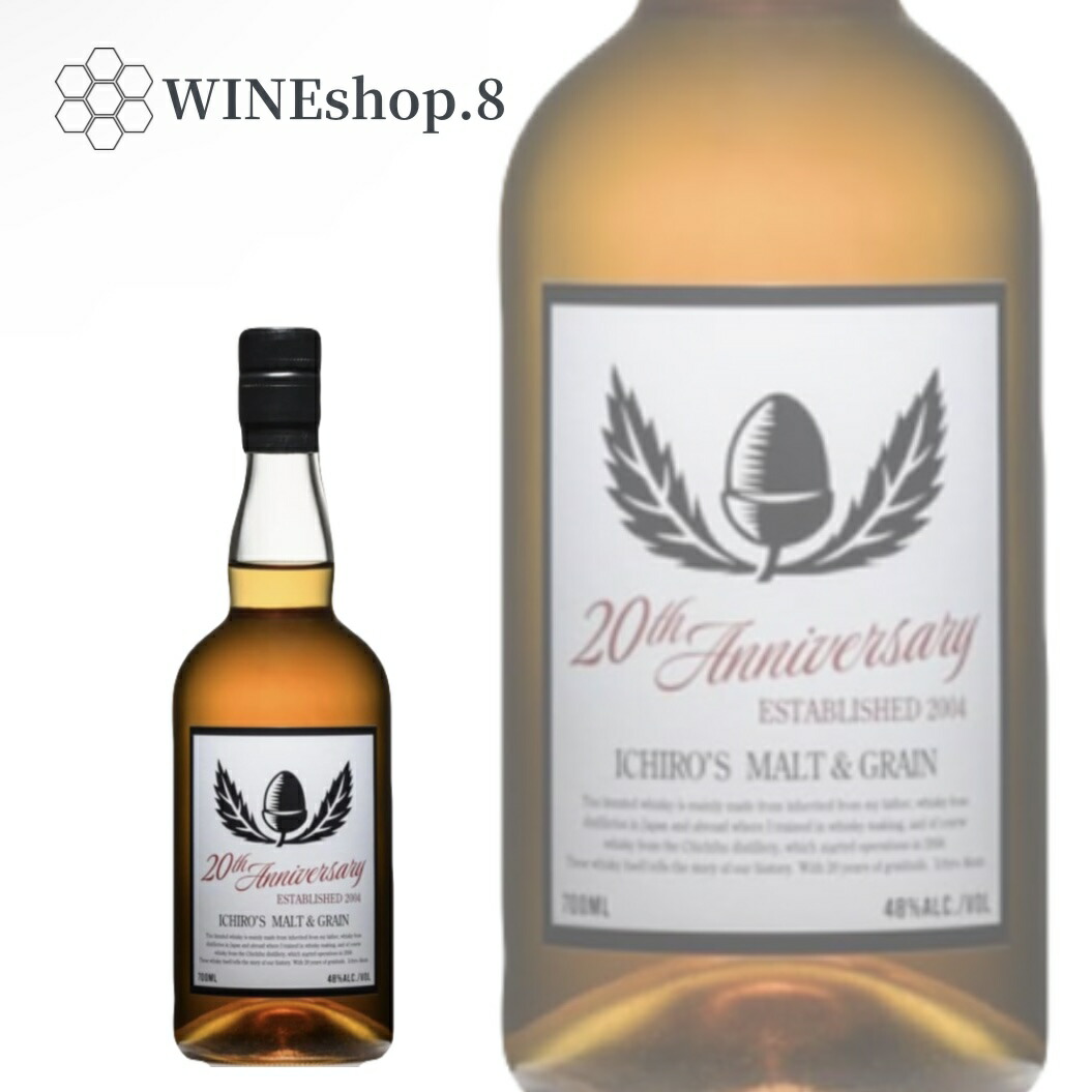 楽天市場】イチローズ モルト＆グレーン 20th アニバーサリー