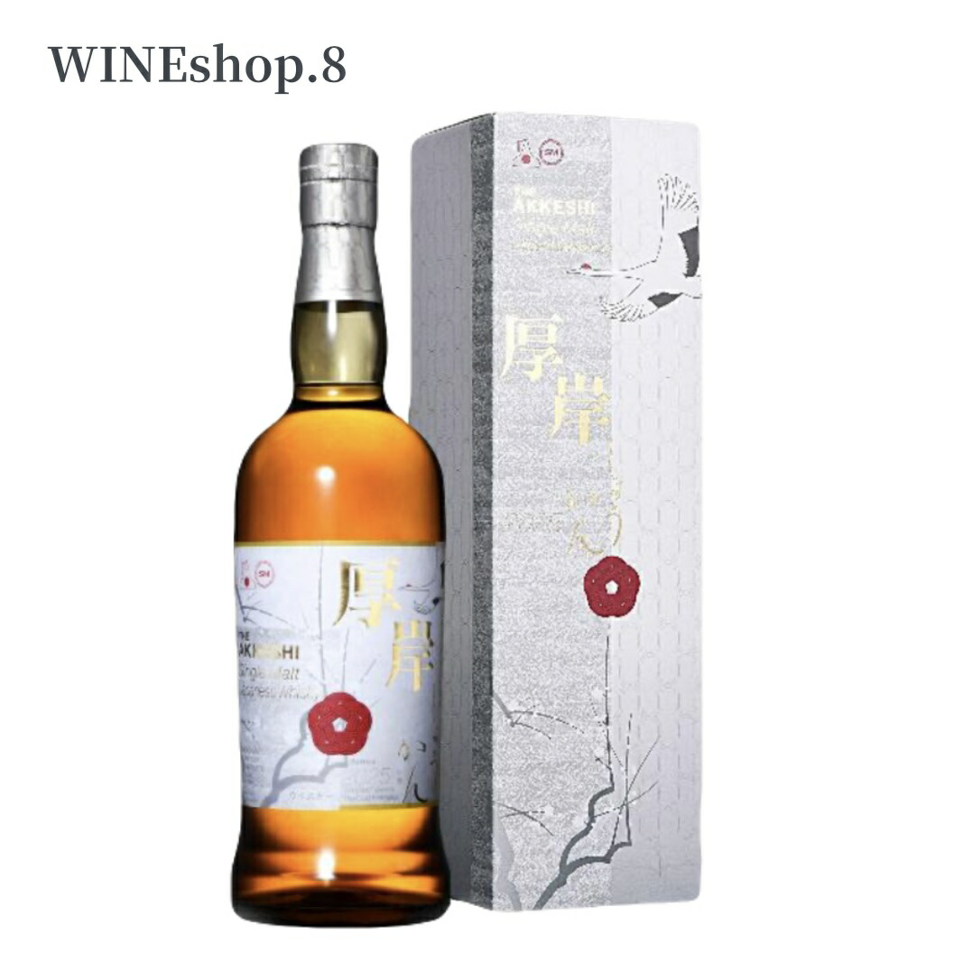 楽天市場】厚岸（あっけし） 小寒（しょうかん） 2025 55度 700ml