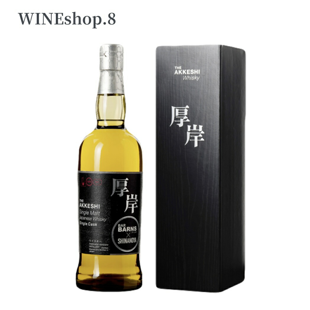 秩父 シングルモルト 7年 2017 バーボンバレル#8273 700ml 楽天市場】【送料無料】【正規品】【箱付】秩父蒸留所 秩父 シングル