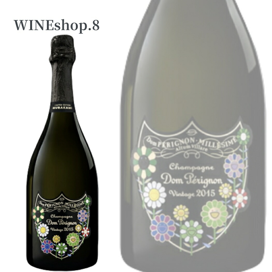 楽天市場】ドン ペリニヨン ヴィンテージ 2015 村上隆 限定
