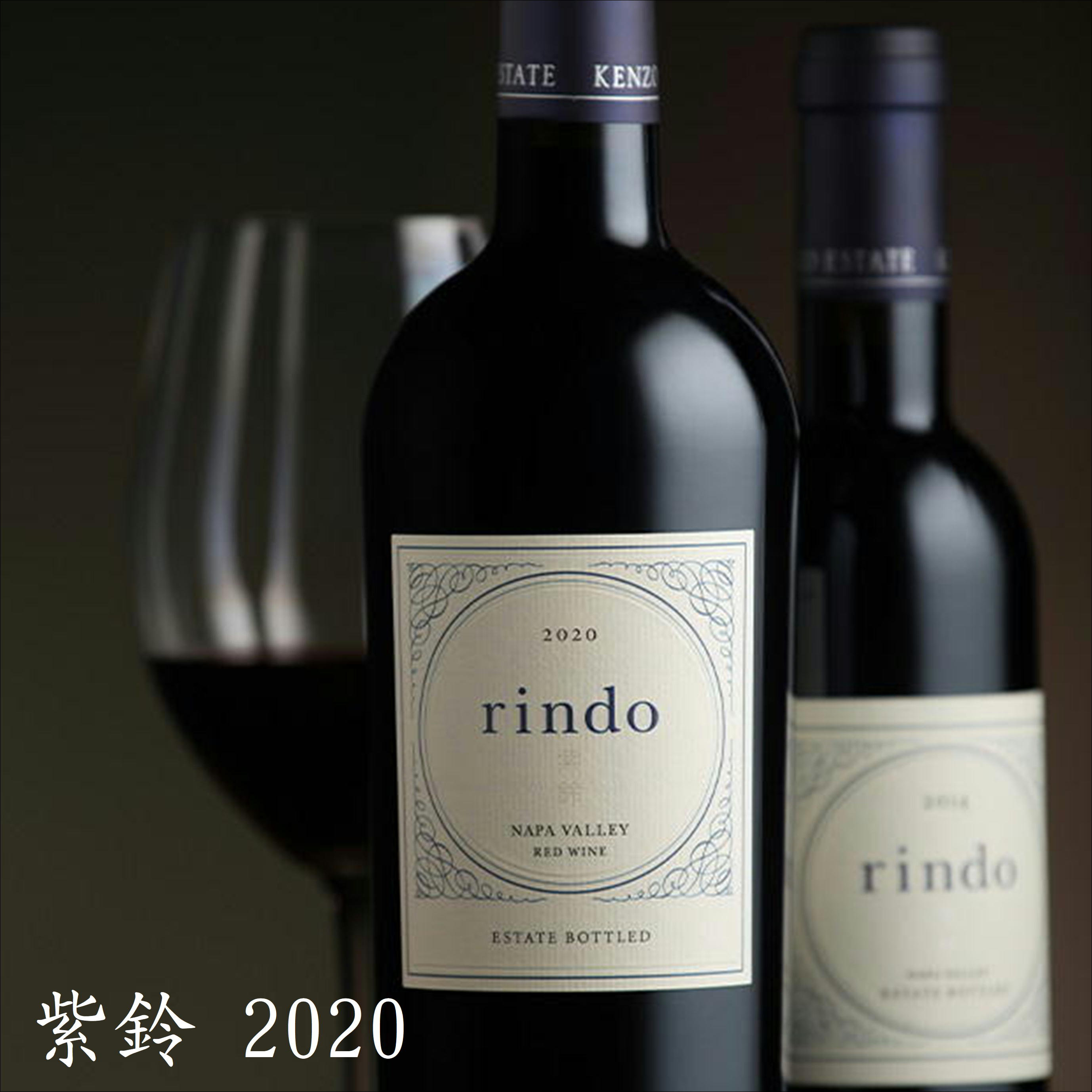 楽天市場】「ケンゾーエステート リンドウ 紫鈴 rindo 2021