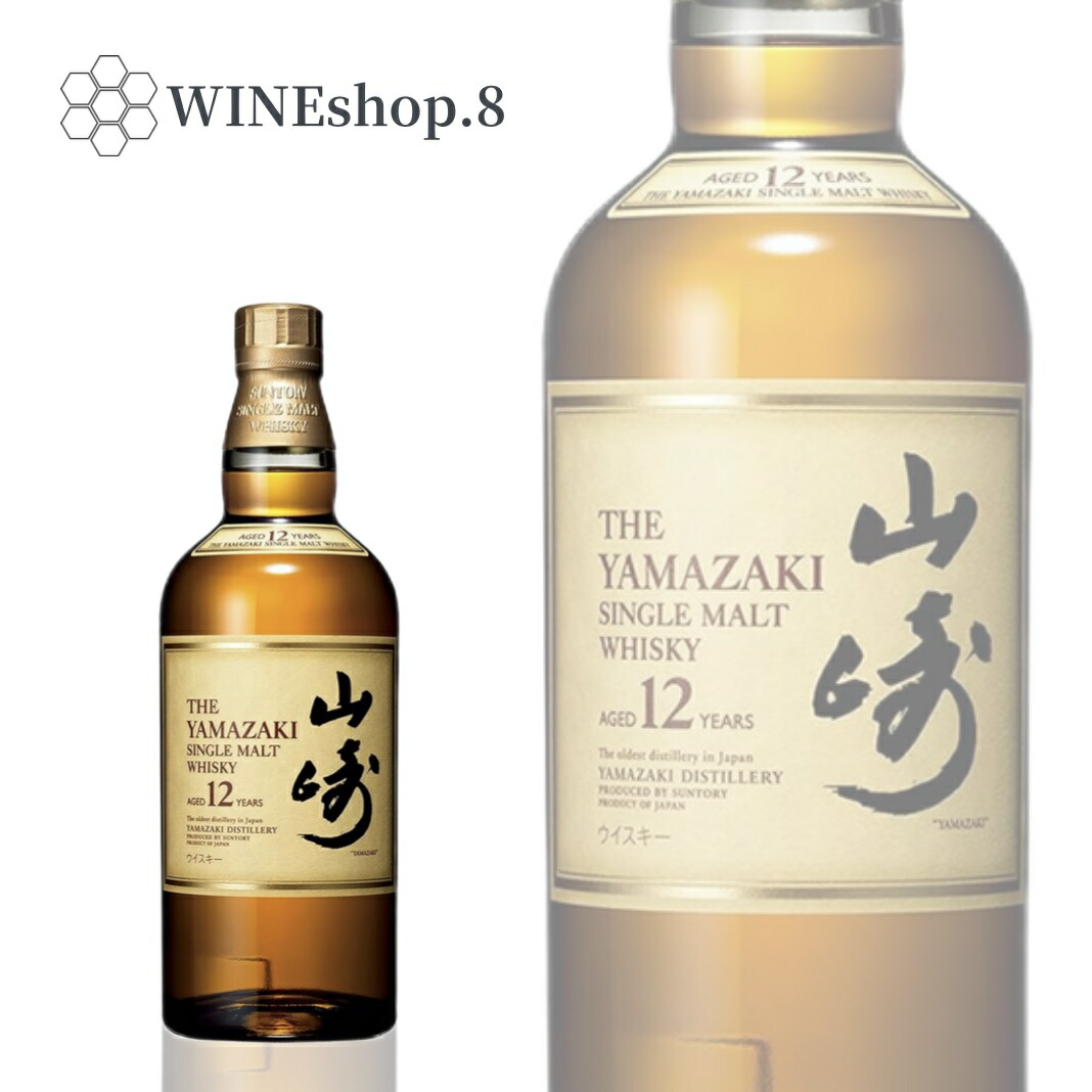 楽天市場】サントリーシングルモルトウイスキー 山崎12年 SUNTORY SINGLE MALT WHISKY YAMAZAKI 12yo :  WINEshop.8楽天市場店