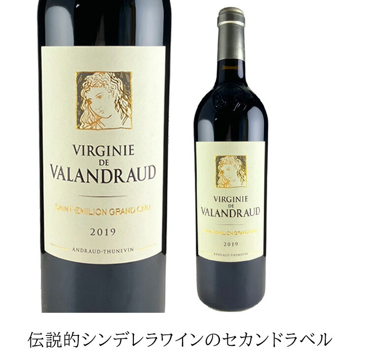 5周年記念イベントが 2008 シャトー ヴァランドロー 750ml サン