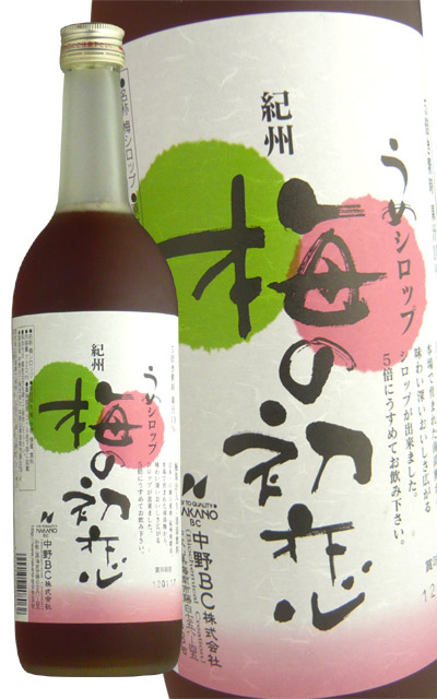 [産直和歌山県]　紀州梅シロップ　梅の初恋