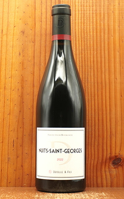 【ニコラ・フォール】 ニュイ　サン　ジョルジュ　レ　ゼルビュ2023 ニコラ・フォール】 ニュイ サン ジョルジュ レ ゼルビュ2023