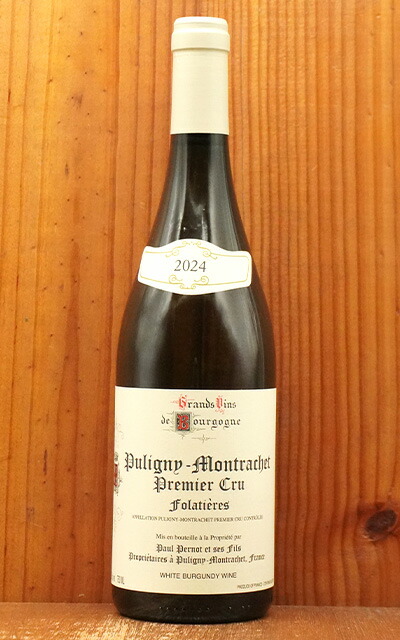 楽天市場】ドメーヌ ポール ペルノ ピュリニィー モンラッシェ レ